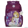 Рюкзак школьный GRIZZLY RG-267-2 фиолетовый